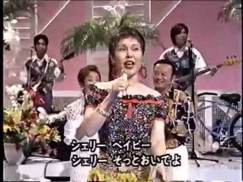 シェリー　九重佑三子　1996 - YouTube
