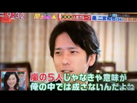 スッキリ × 二宮和也が考える「今後の嵐」とは？映画「ラストレシピ」 - YouTube