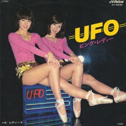 15位：UFO