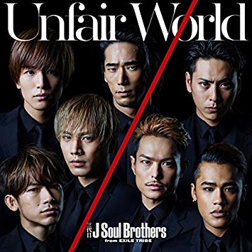 38位：Unfair World