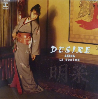 21位：DESIRE -情熱-