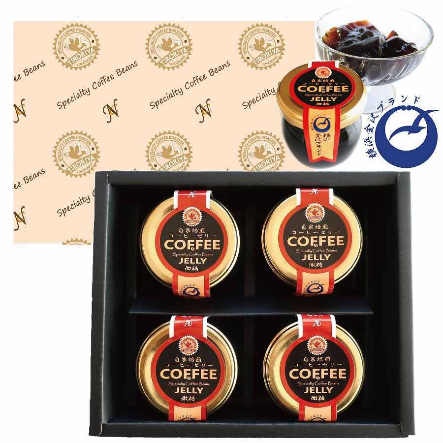 1位　自家焙煎 コーヒーゼリー4個セット