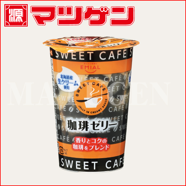 13位　珈琲ゼリー SWEET CAFEシリーズ（190g×8個入）