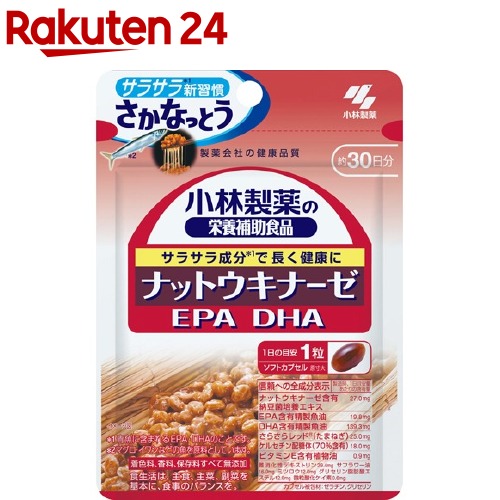 21位　小林製薬 栄養補助食品 ナットウキナーゼ・DHA・EPA(30粒入)