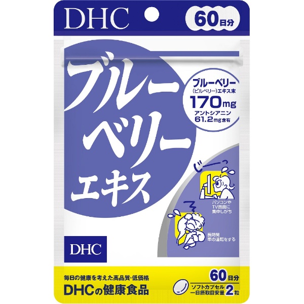 30位　DHC（ディーエイチシー） ブルーベリーエキス 60日分（120粒