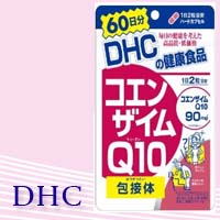 25位　コエンザイムQ10 包接体 60日分 120粒DHC