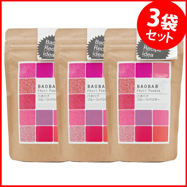 27位　バオバブ フルーツパウダー（非加熱）100g/3袋セット