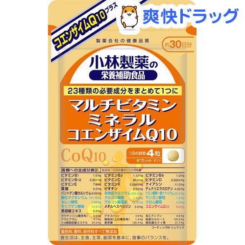 13位　小林製薬の栄養補助食品 マルチビタミン ミネラル コエンザイムQ10 約30日分 120粒