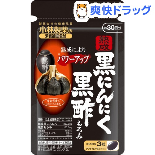 12位　小林製薬の栄養補助食品 熟成黒にんにく黒酢もろみ(90粒)