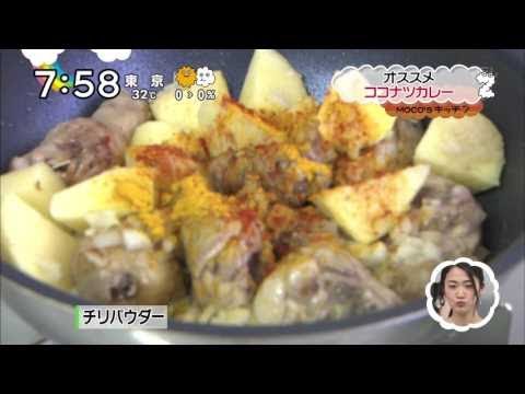 MOCO'Sキッチン 夏野菜のスパイシーカレー20170724 - YouTube