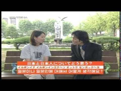 韓国人：日本についてどう思っているか（チョナンカン） - YouTube