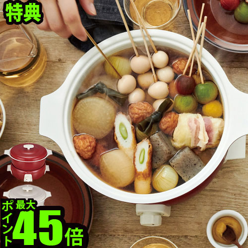 23位　レコルト ポットデュオ タント