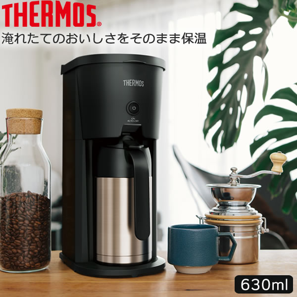 2位　サーモス 真空断熱ポット コーヒーメーカー 630ml ブラック