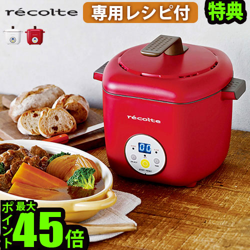 16位　レコルト ヘルシーコトコト