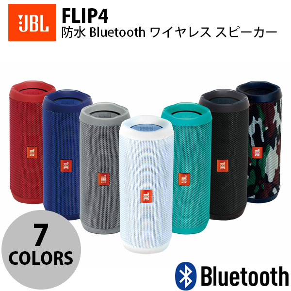 7位　JBL FLIP4 防水 Bluetooth ワイヤレス スピーカー ジェービーエル