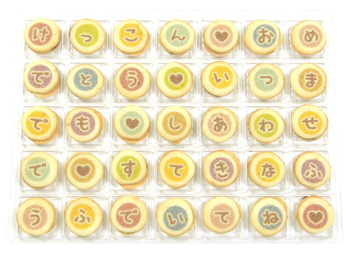 14位　結婚祝いクッキーメール