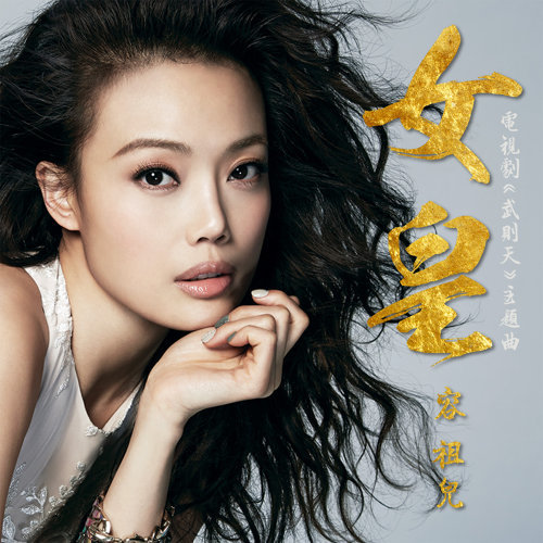 ６位　容祖兒 Joey Yung