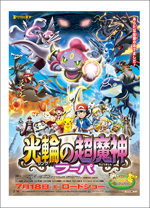 アニメ ポケットモンスター映画の人気ランキング21選と口コミ 2020最新版 Rank1 ランク1 人気ランキングまとめサイト 国内最大級