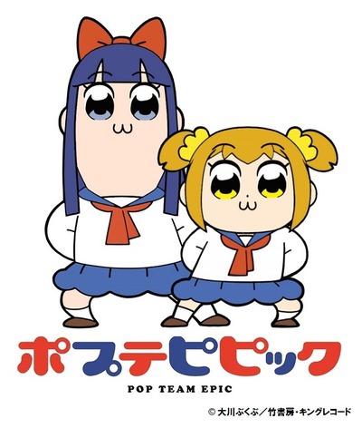 第2位・ポプテピピック