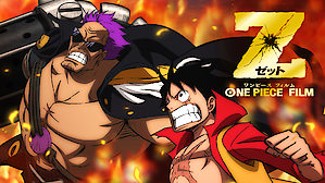 第2位・ONE PIECE FILM Z