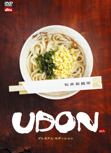 UDON