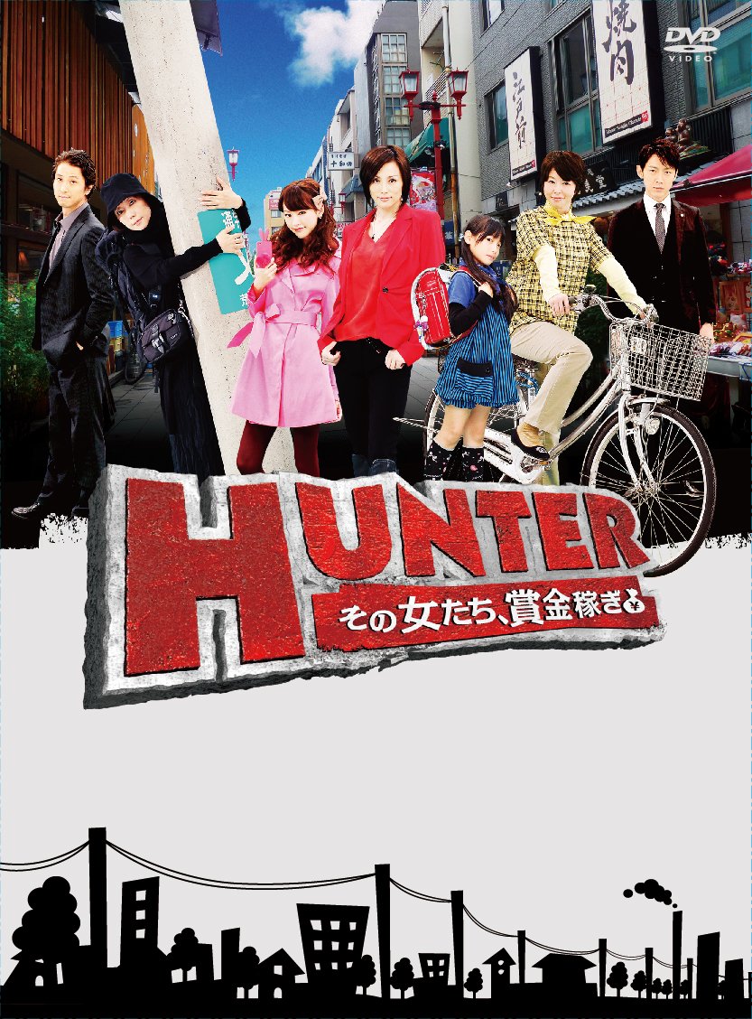 HUNTER ハンター〜その女たち、賞金稼ぎ〜