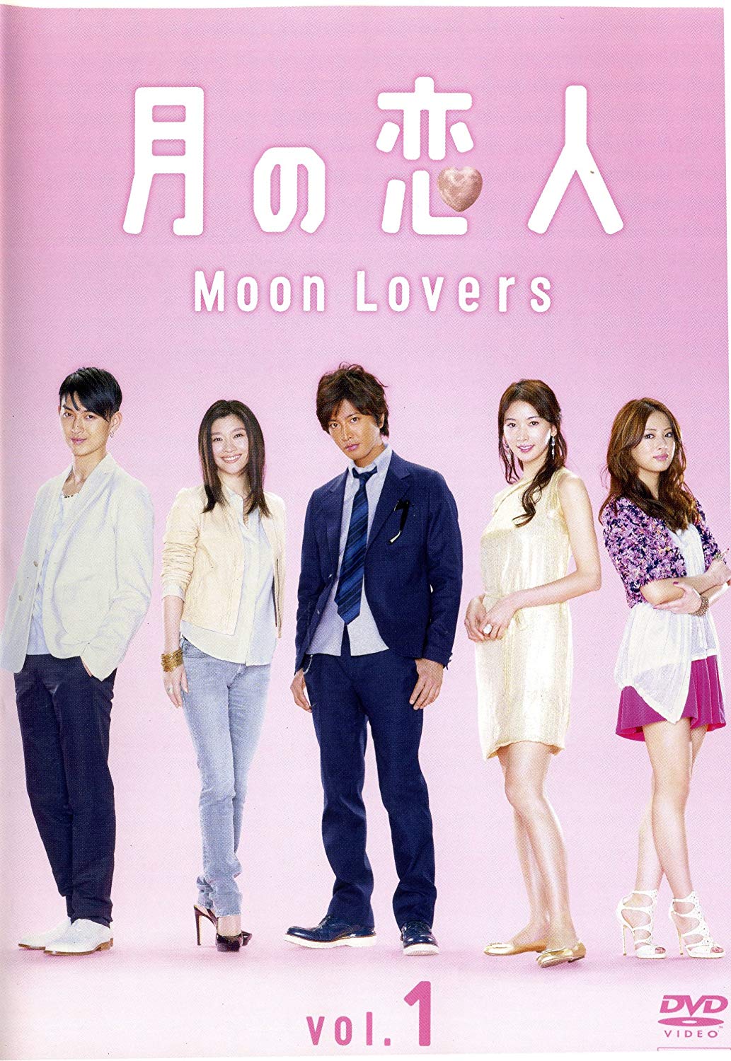 月の恋人〜Moon Lovers〜