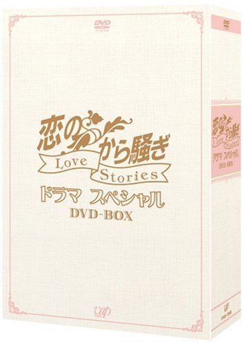 恋のから騒ぎ ドラマスペシャル〜Love Stories〜「アニキと呼ばれた女」