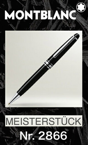 1位：モンブラン 2866 ボールペン P164【2年間★メーカー国際保証付】 MONTBLANC MEISTERSTUCK CLASSIC PLATINUM LINE マイスターシュテック クラシック プラチナライン