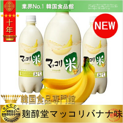 18位　【韓国お酒|マッコリ】麹醇堂（クッスンダン）米マッコリ バナナ味 750ml 