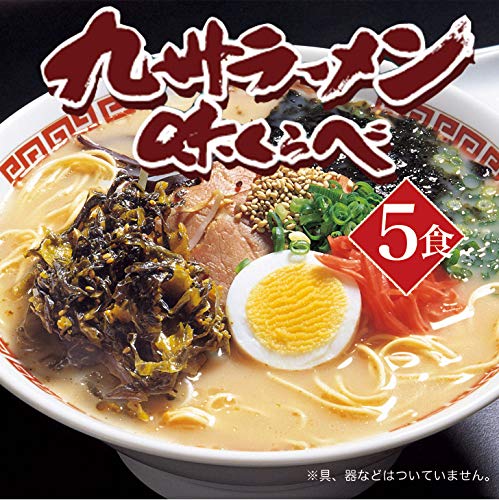 18位　ラーメンセット ご当地 食べくらべ 5食入