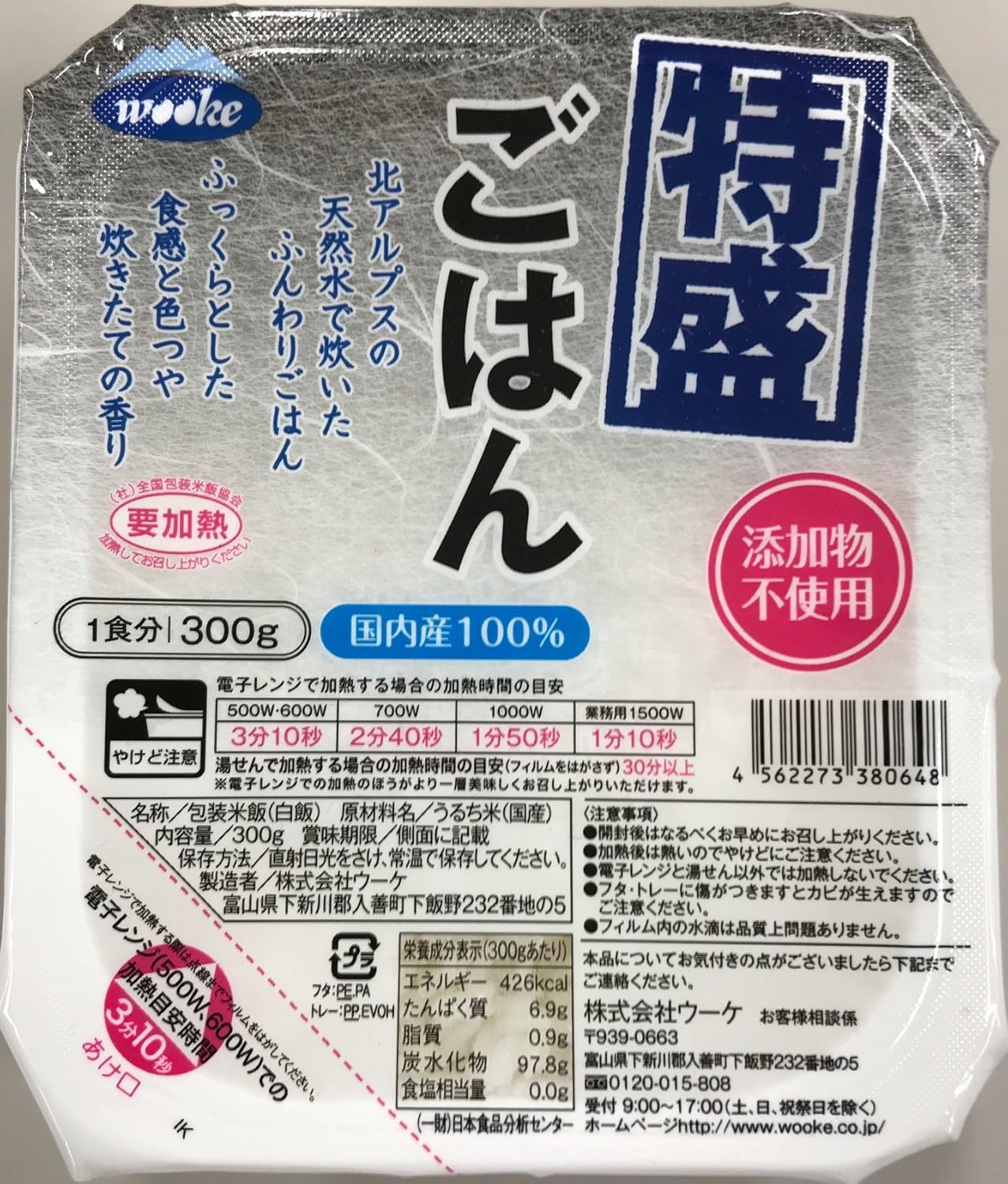 3位　ウーケ ふんわりごはん 特盛り国内産100% 300g×24個