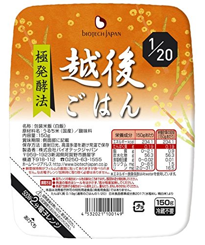 20位　たんぱく質0.19g 越後ご飯パックタイプ 150g (国産米使用)1/20 ×20個