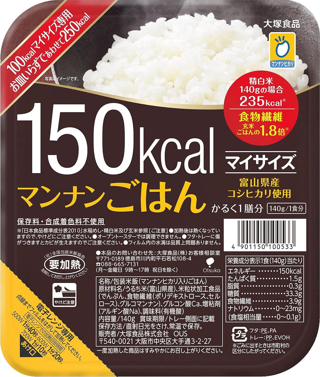 7位　大塚食品 マイサイズ マンナンごはん 140g×6個