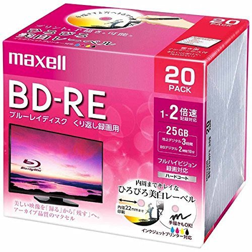 20位：maxell 録画用 BD-RE 標準130分 2倍速 ワイドプリンタブルホワイト 20枚パック BEV25WPE.20S