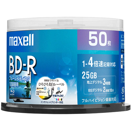 13位：マクセル(maxell) BRV25WPE.50SP 録画･録音用 BD-R 25GB 一回(追記) 録画 プリンタブル 4倍速 50枚