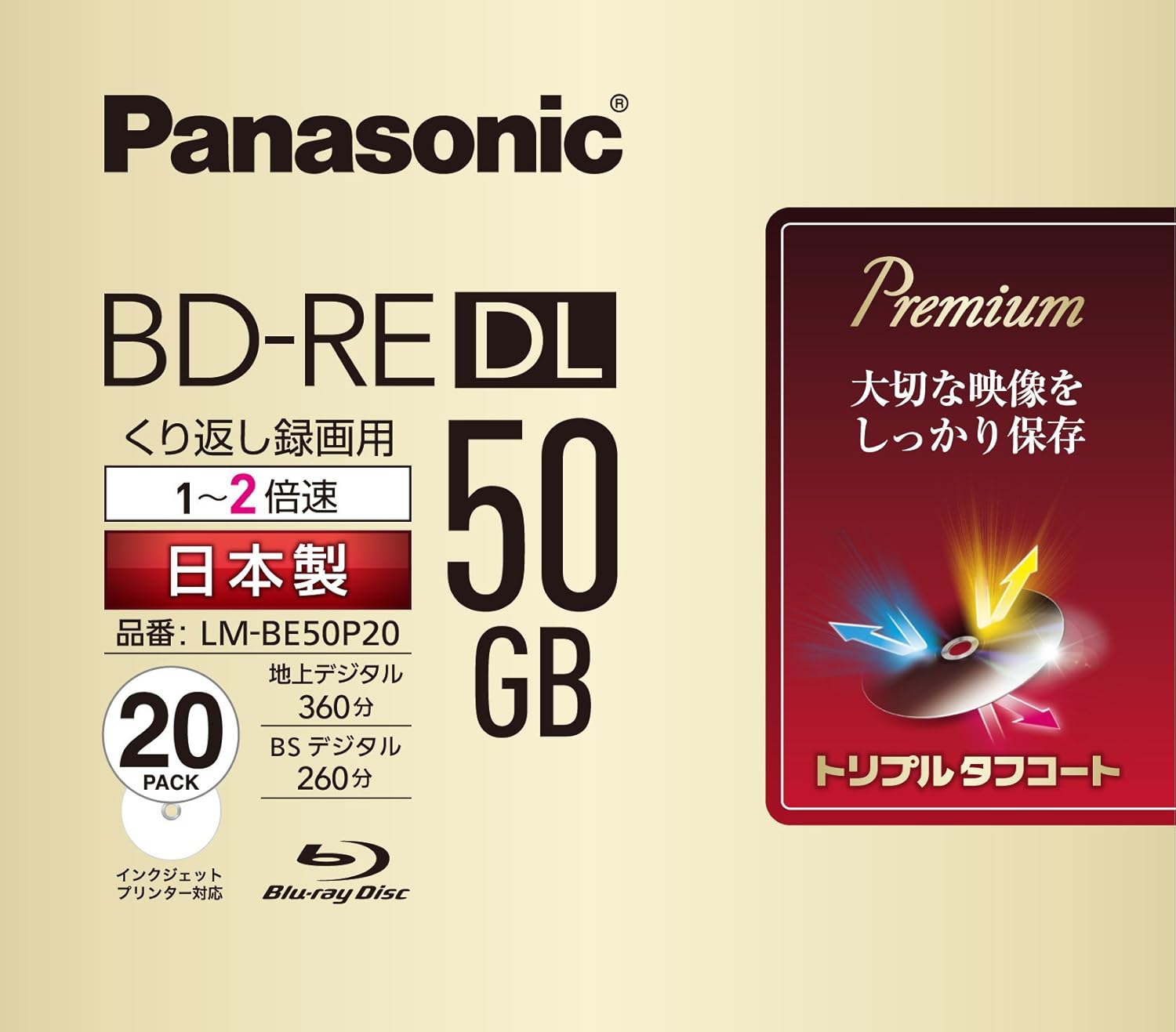 15位パナソニック 録画用2倍速ブルーレイ片面2層50GB(書換型)20枚