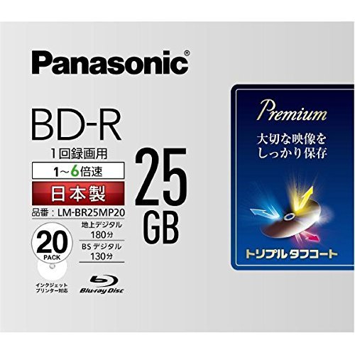 18位：パナソニック 6倍速ブルーレイディスク片面1層25GB(追記型)20枚P