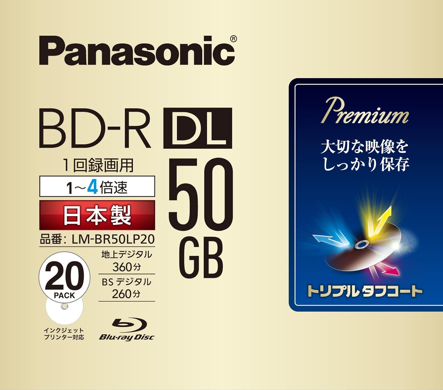 2位：パナソニック 録画用4倍速ブルーレイ片面2層50GB(追記型)20枚