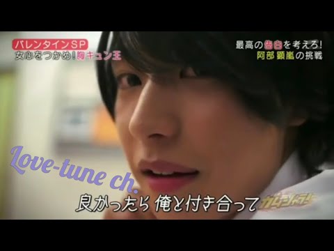 阿部顕嵐は顔面最強だけじゃない！(Love-tune Vol.2) - YouTube