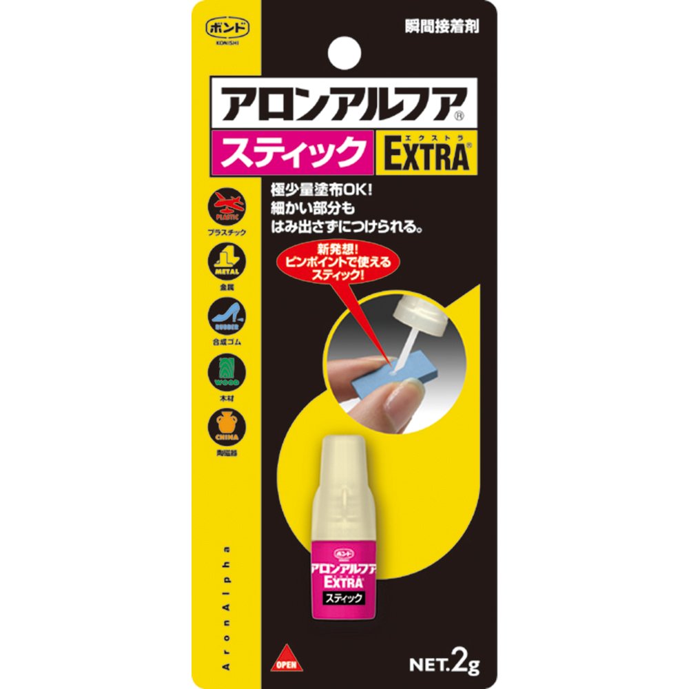 ボンド アロンアルフア EXTRA スティック 2g