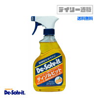 ORANGE-SOL　ディゾルビット(De-solv-it)375ml