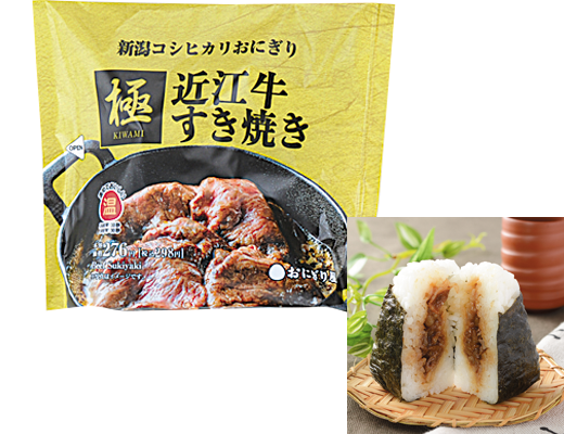 13位　新潟コシヒカリおにぎり「極」　近江牛すき焼き