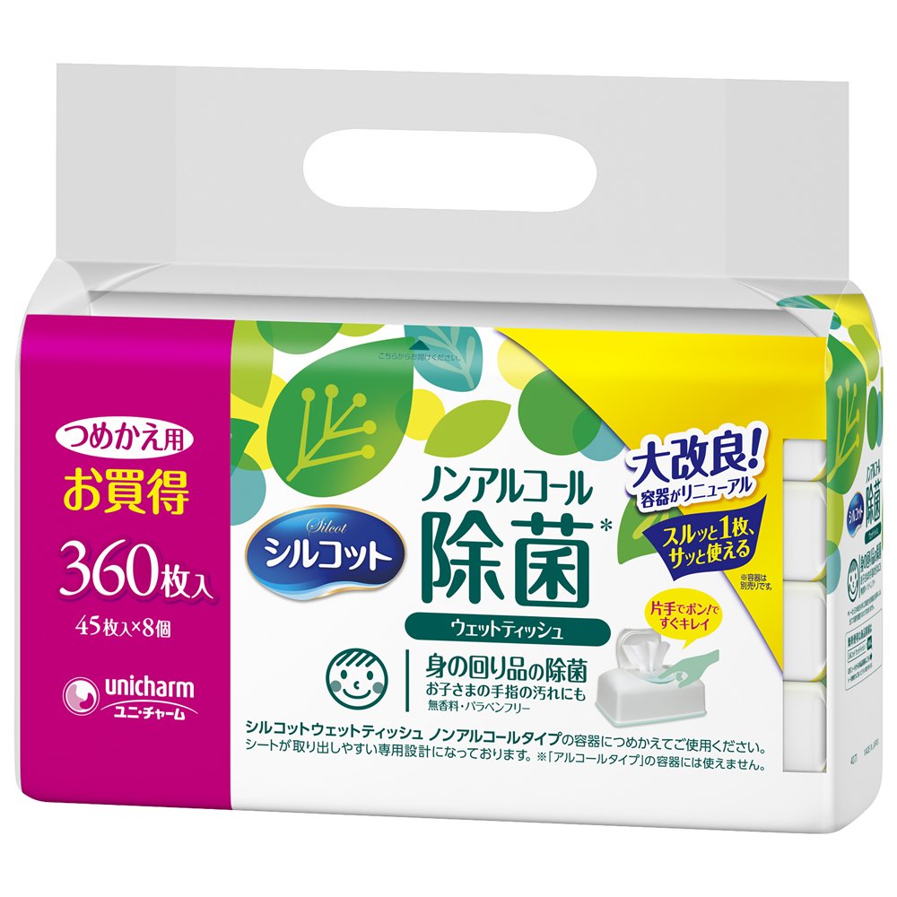 シルコット ウェットティッシュ 除菌 ノンアルコールタイプ 詰替 