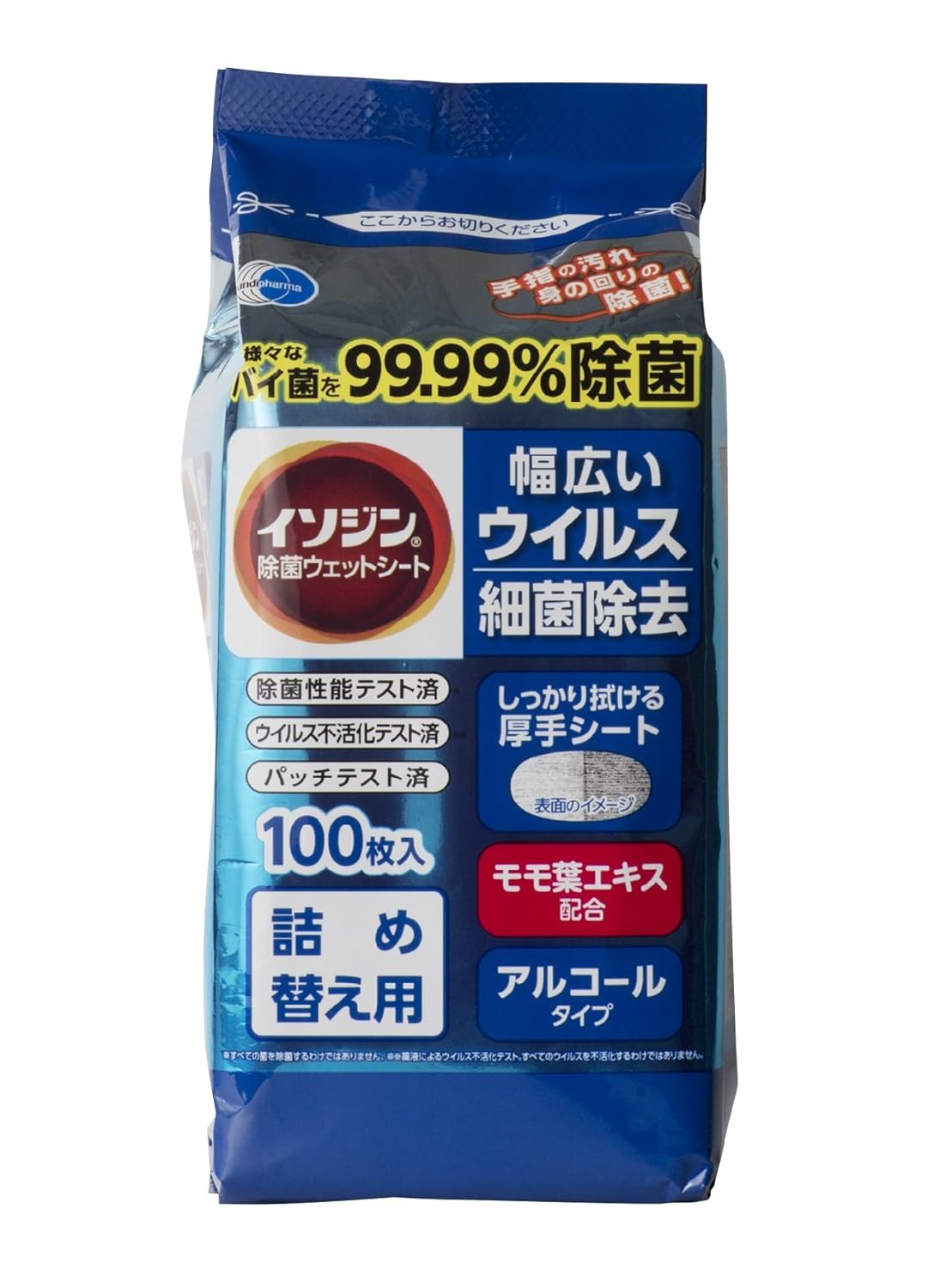 イソジン除菌ウエットシート