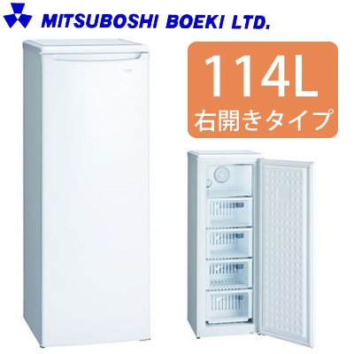 15位：三ツ星貿易 114L 冷凍庫【右開き】ホワイトEXCELLENCE MA-6120FF-W