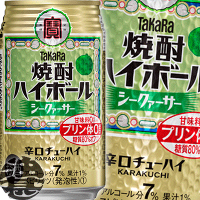 28位　タカラ　焼酎ハイボール シークァーサー 350ml缶×２ケース48本