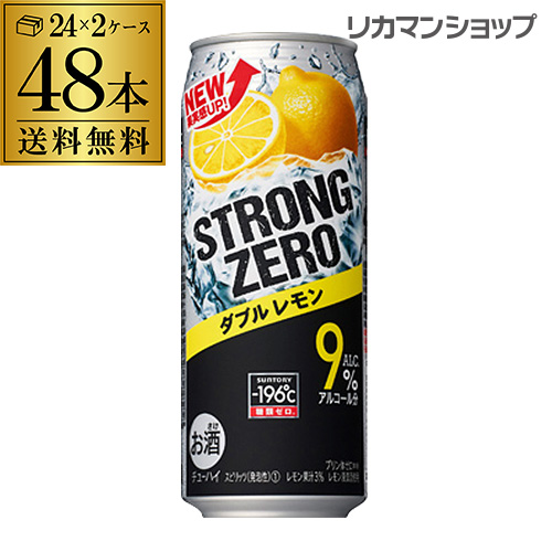 5位　サントリー -196℃ ストロングゼロ ダブルレモン 500ml缶×2ケース（48缶）