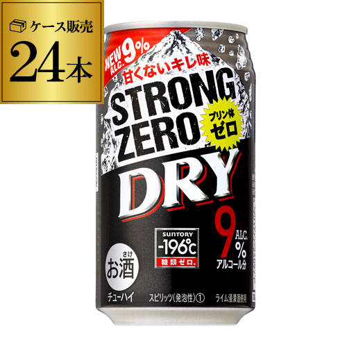 7位　サントリー -196℃ ストロングゼロ ドライ　DRY 350ml缶×1ケース（24缶）