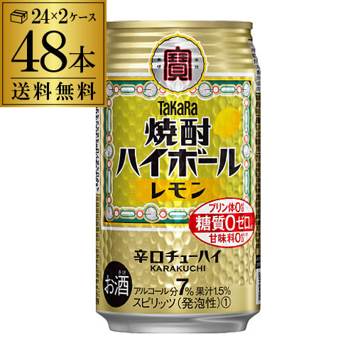 4位　タカラ 焼酎ハイボール レモン  350ml缶×2ケース（48缶）